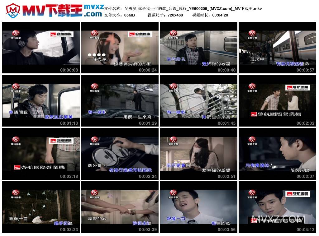 吴勇滨-你是我一生的歌_台语_流行_YE600209